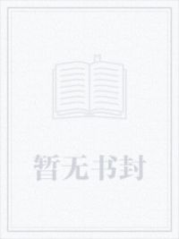 斗罗：从与朱竹清订下婚约开始小说免费阅读
